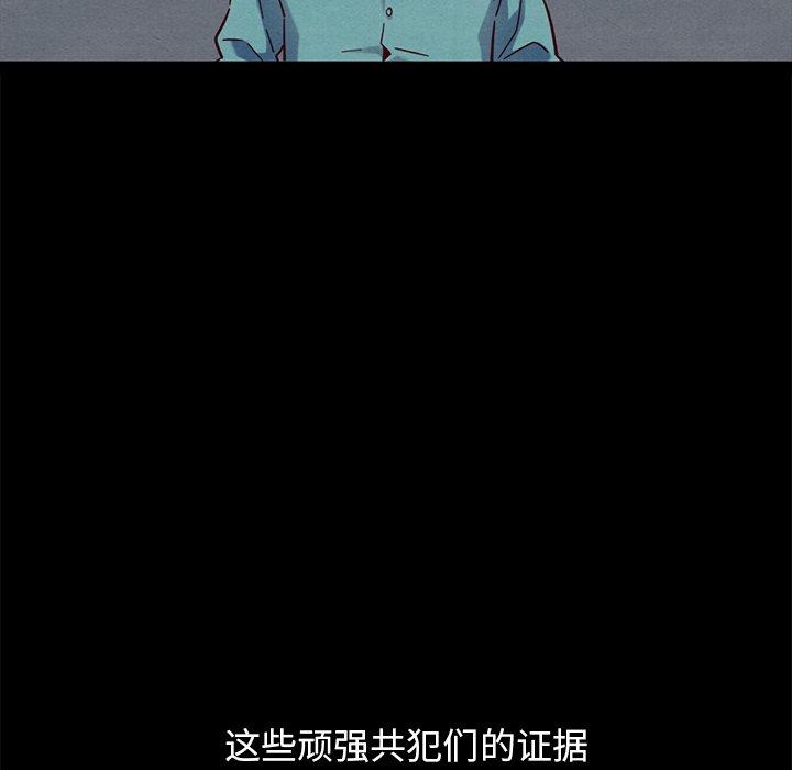 坏血 第 51 话 第108页