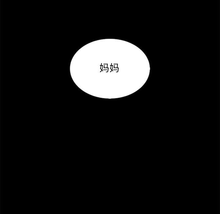 坏血 第 51 话 第113页