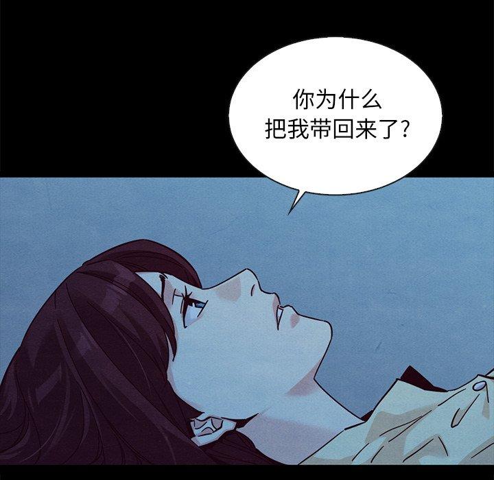 坏血 第 51 话 第114页