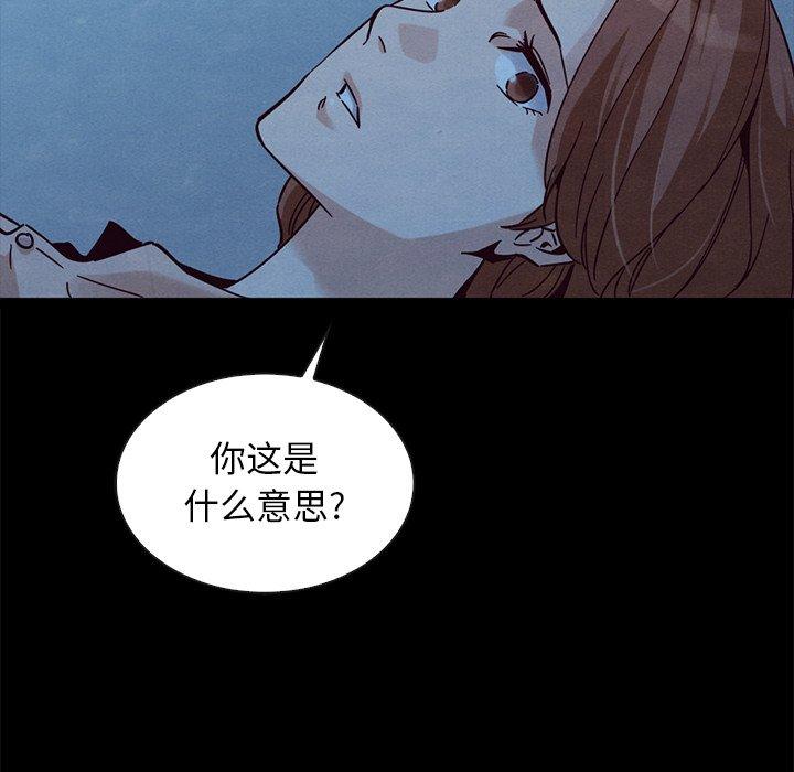 坏血 第 51 话 第116页