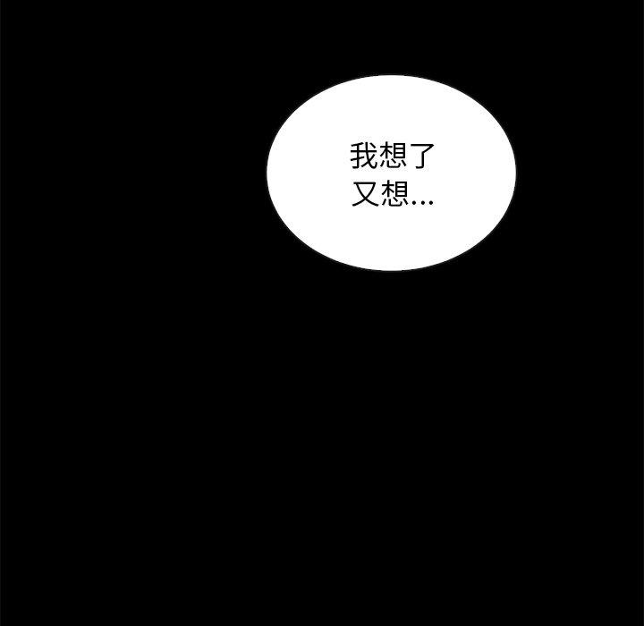 坏血 第 51 话 第132页
