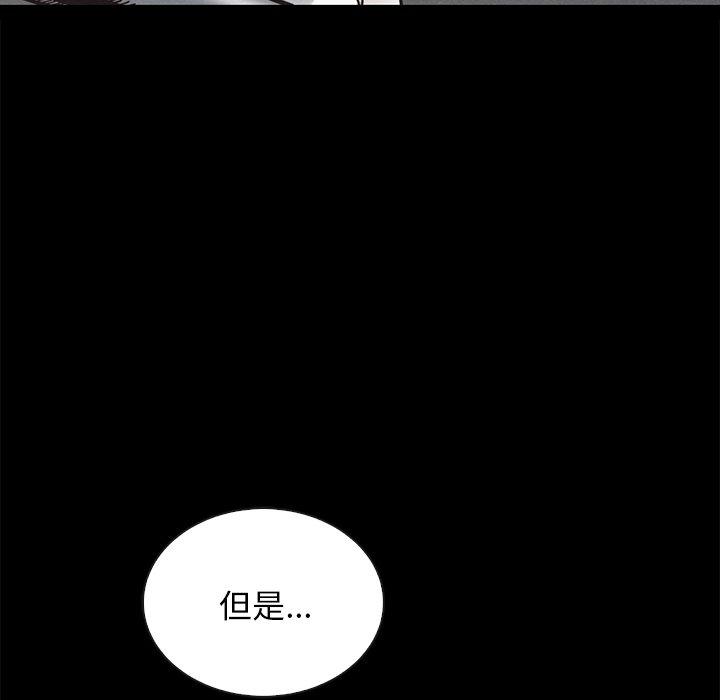 坏血 第 51 话 第131页