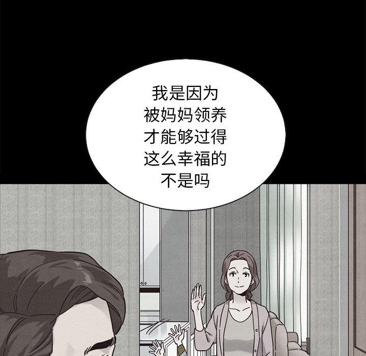 坏血 第 51 话 第133页