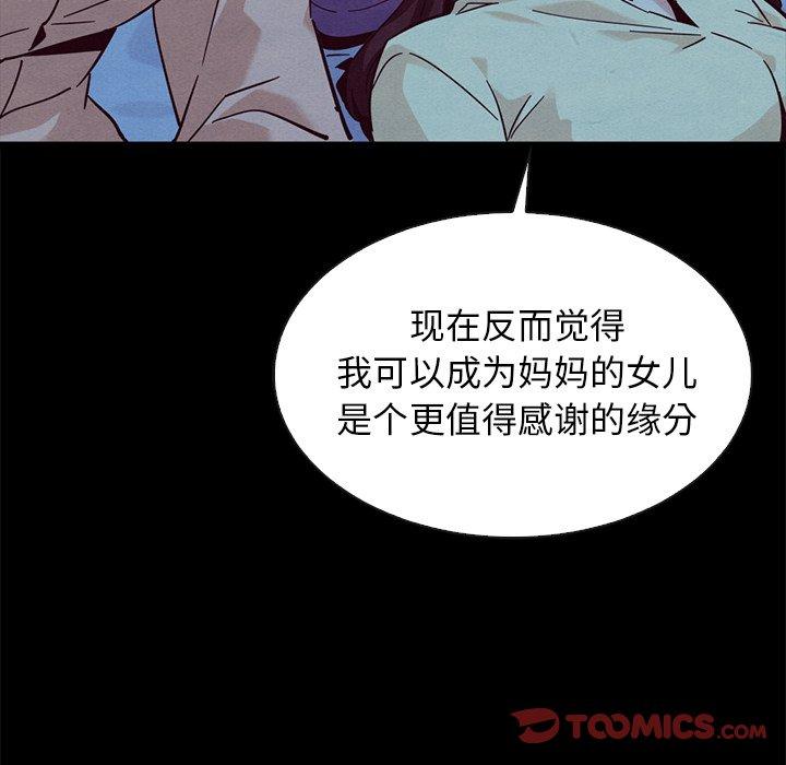 坏血 第 51 话 第136页