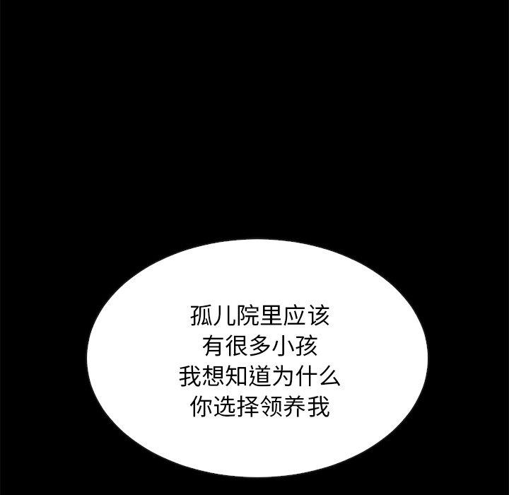 坏血 第 51 话 第117页
