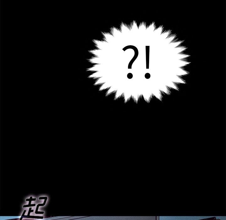 坏血 第 51 话 第118页