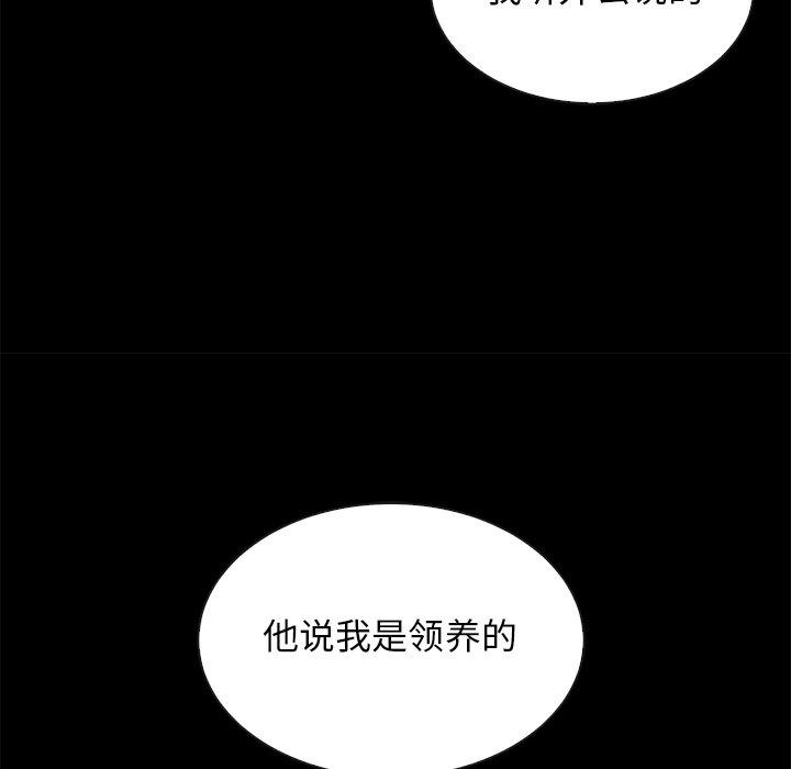 坏血 第 51 话 第120页