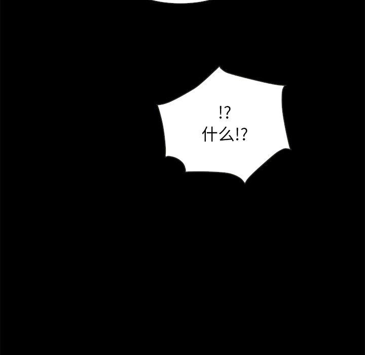 坏血 第 51 话 第121页