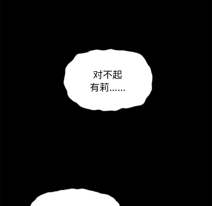坏血 第 51 话 第127页