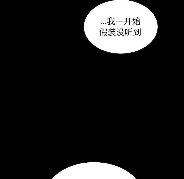 坏血 第 51 话 第129页