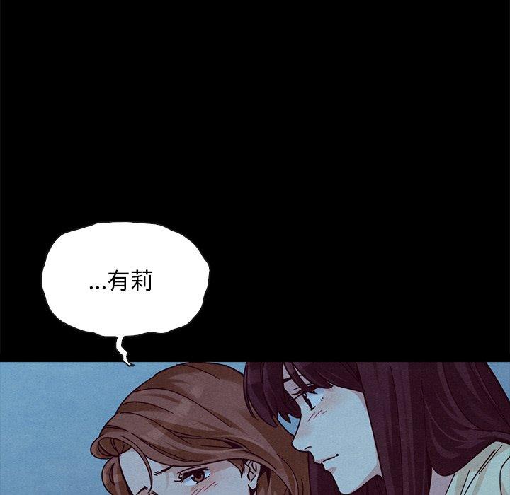 坏血 第 51 话 第140页