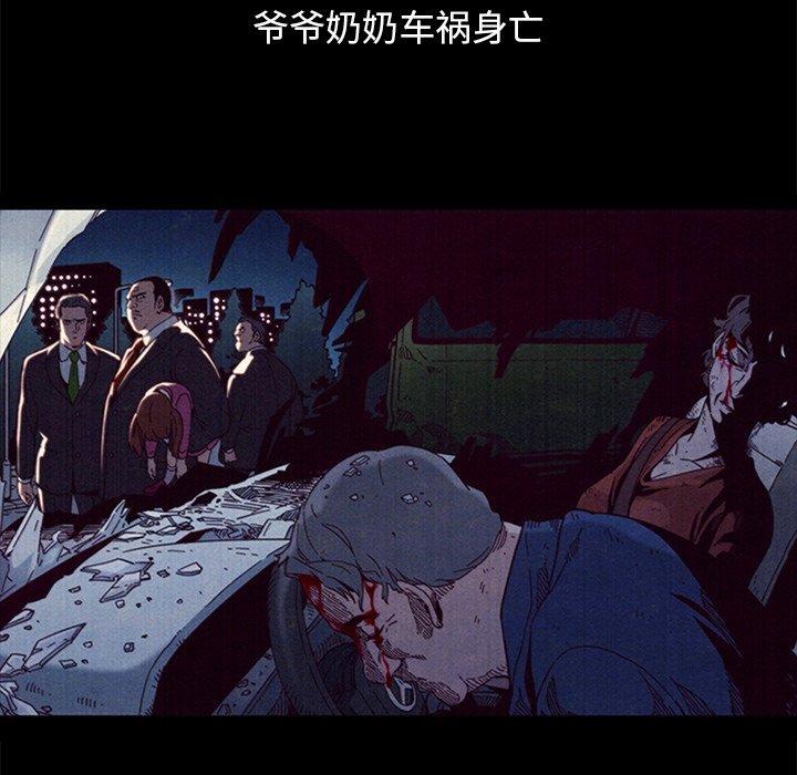 坏血 第 51 话 第144页