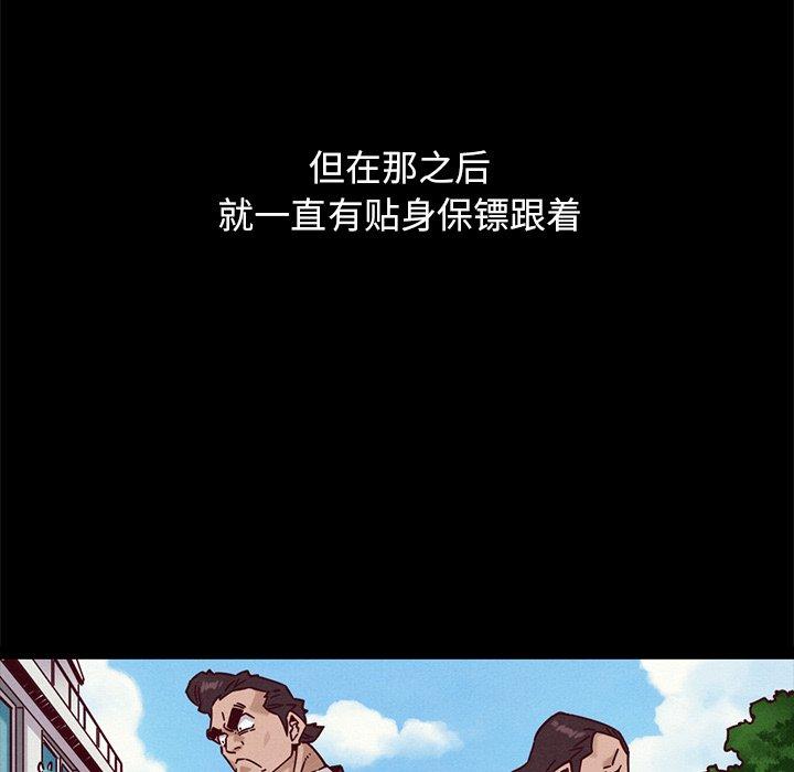 坏血 第 51 话 第149页