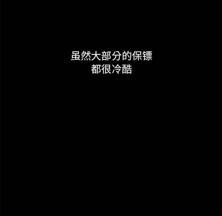 坏血 第 51 话 第161页