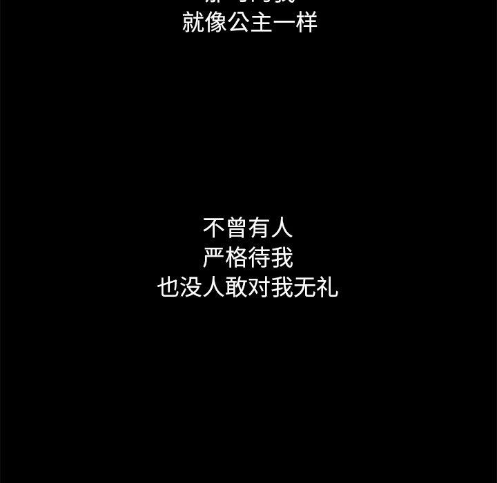 坏血 第 51 话 第164页