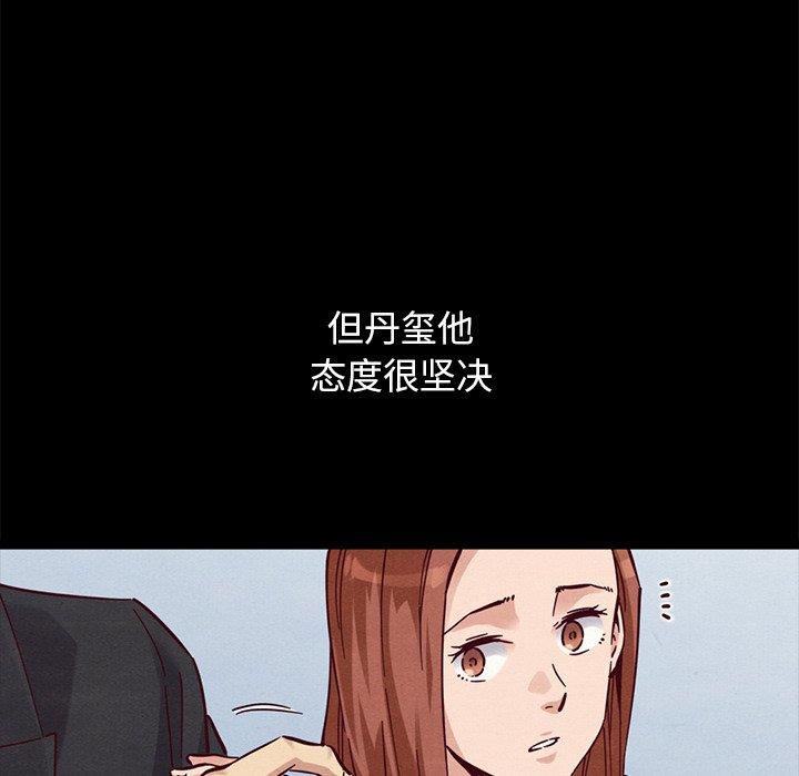 坏血 第 51 话 第165页