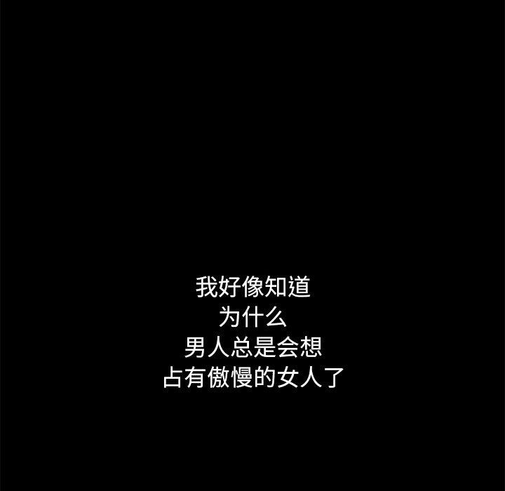 坏血 第 51 话 第168页