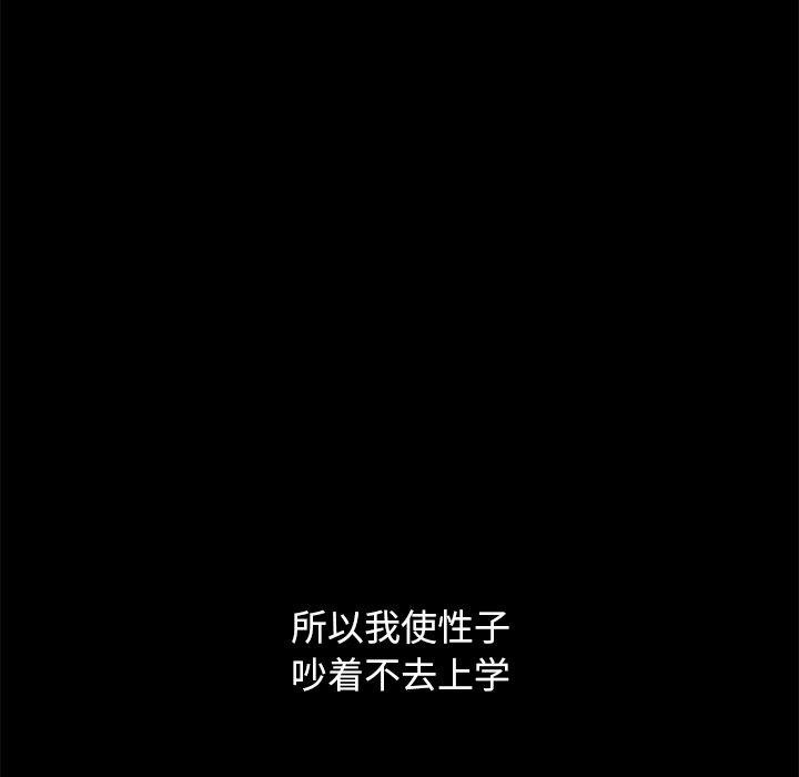 坏血 第 51 话 第151页