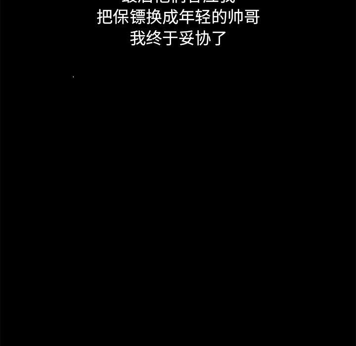 坏血 第 51 话 第153页