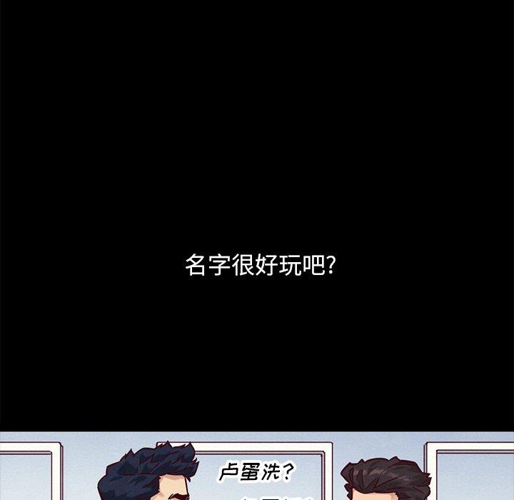 坏血 第 51 话 第157页