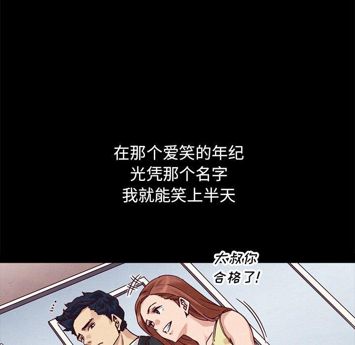 坏血 第 51 话 第159页