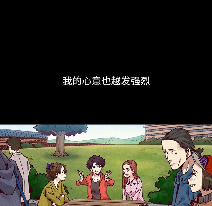 坏血 第 51 话 第173页