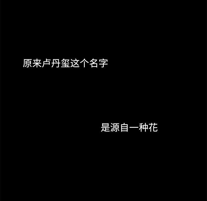 坏血 第 51 话 第176页