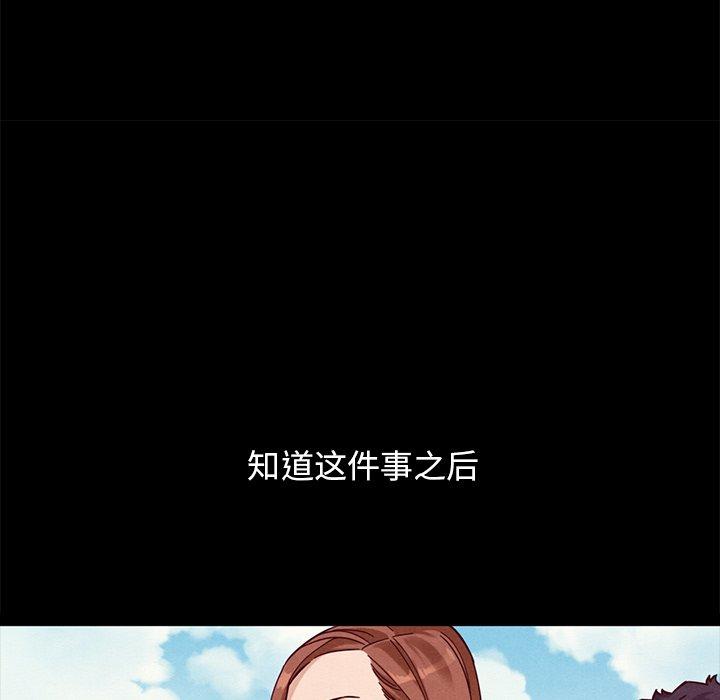 坏血 第 51 话 第178页