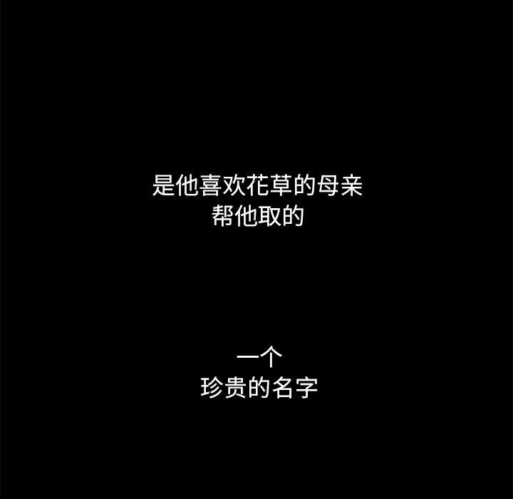 坏血 第 51 话 第177页