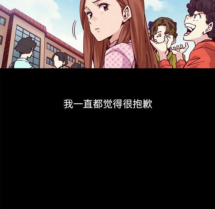 坏血 第 51 话 第179页