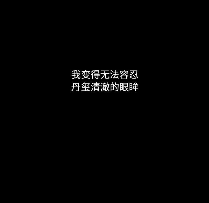 坏血 第 51 话 第181页