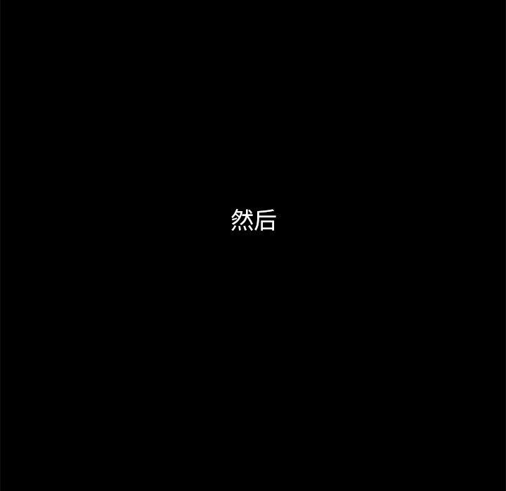 坏血 第 51 话 第180页