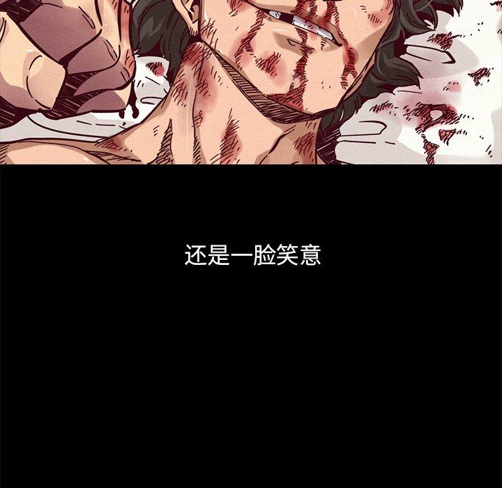 坏血 第 51 话 第7页