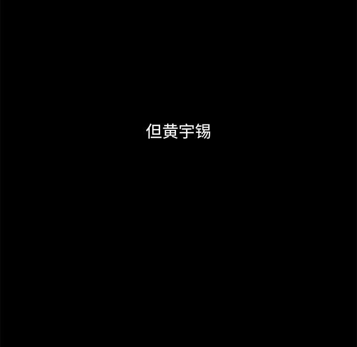 坏血 第 51 话 第20页