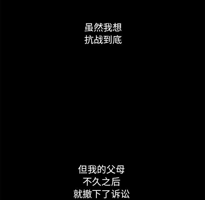 坏血 第 51 话 第22页