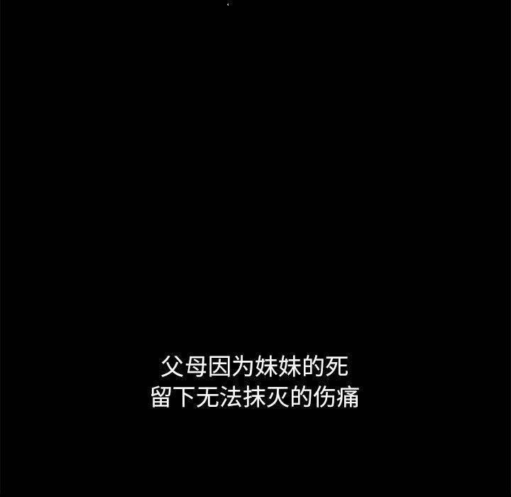 坏血 第 51 话 第23页