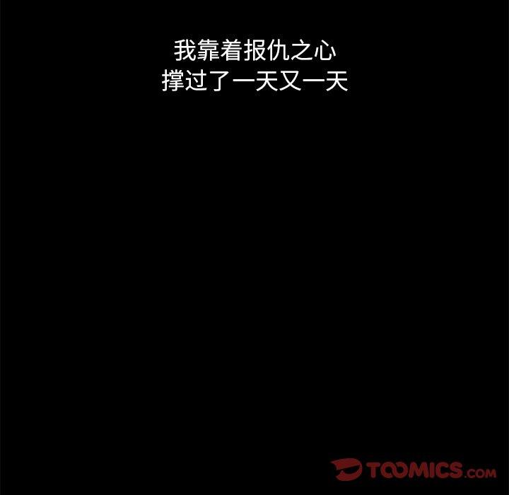坏血 第 51 话 第28页