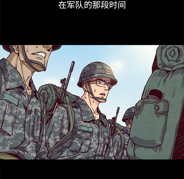 坏血 第 51 话 第27页