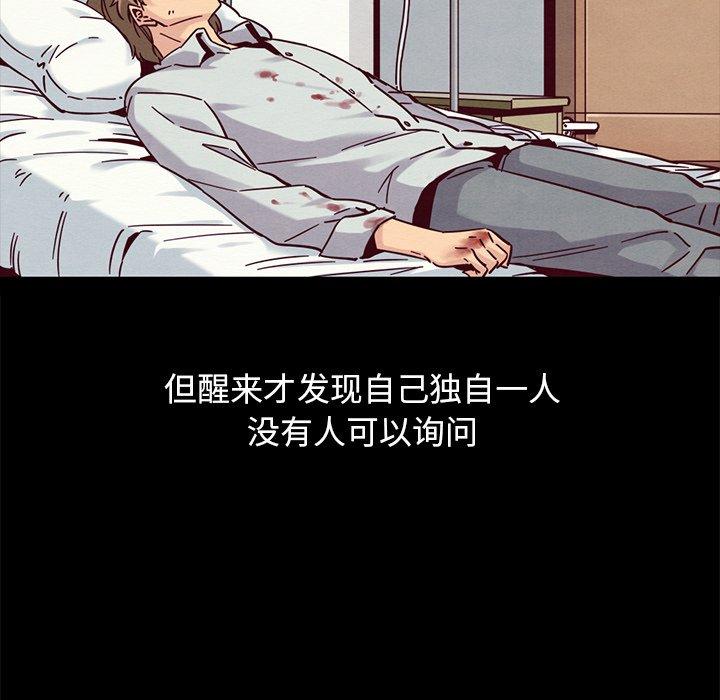 坏血 第 51 话 第10页