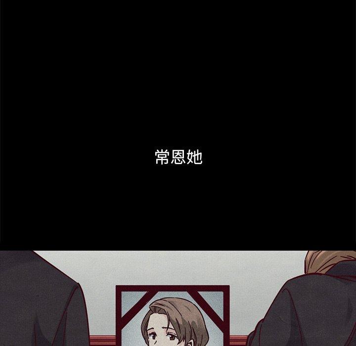 坏血 第 51 话 第12页