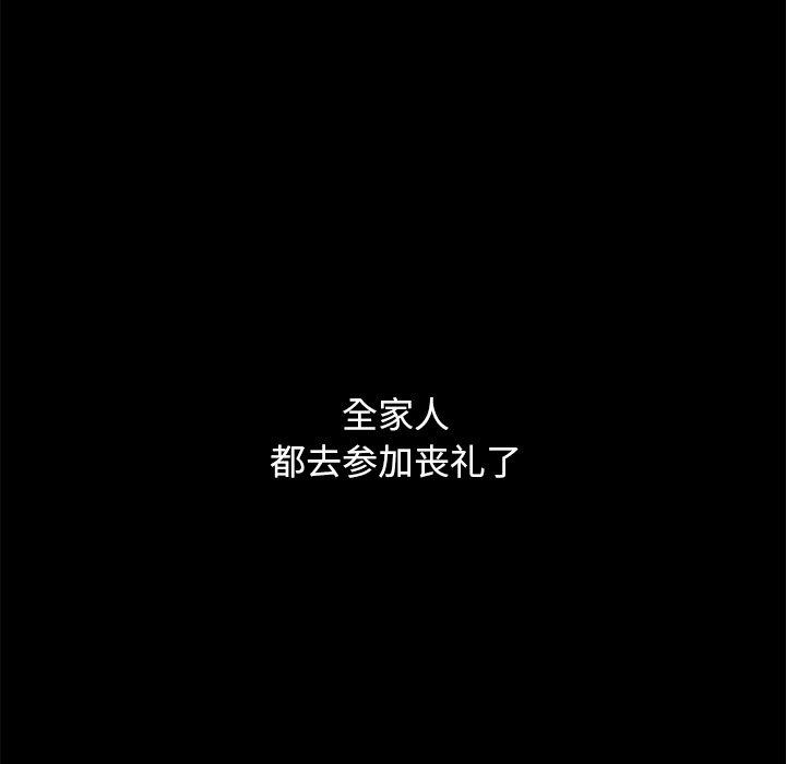 坏血 第 51 话 第11页