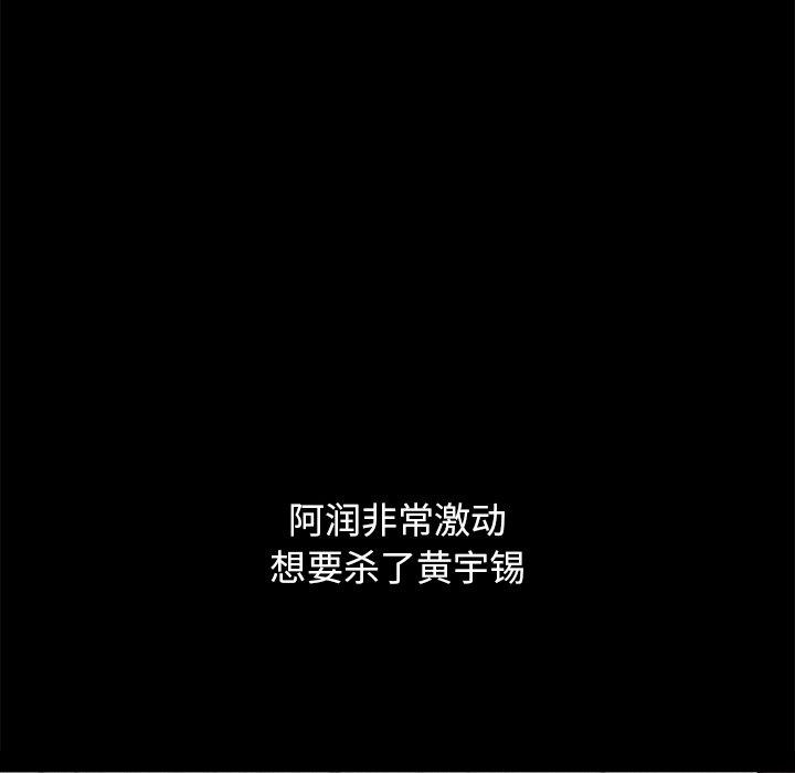 坏血 第 51 话 第14页