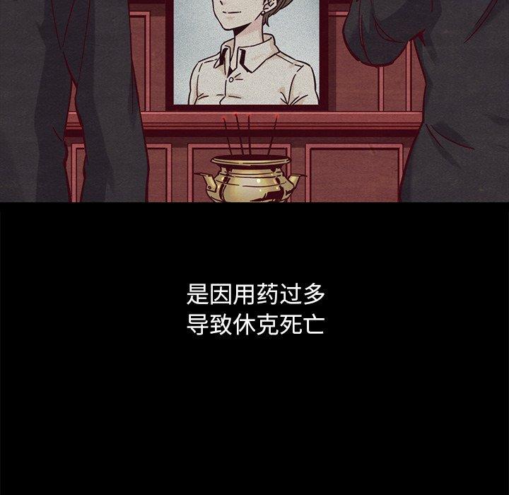 坏血 第 51 话 第13页