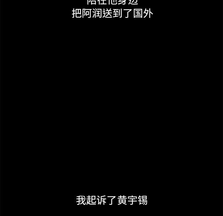 坏血 第 51 话 第18页