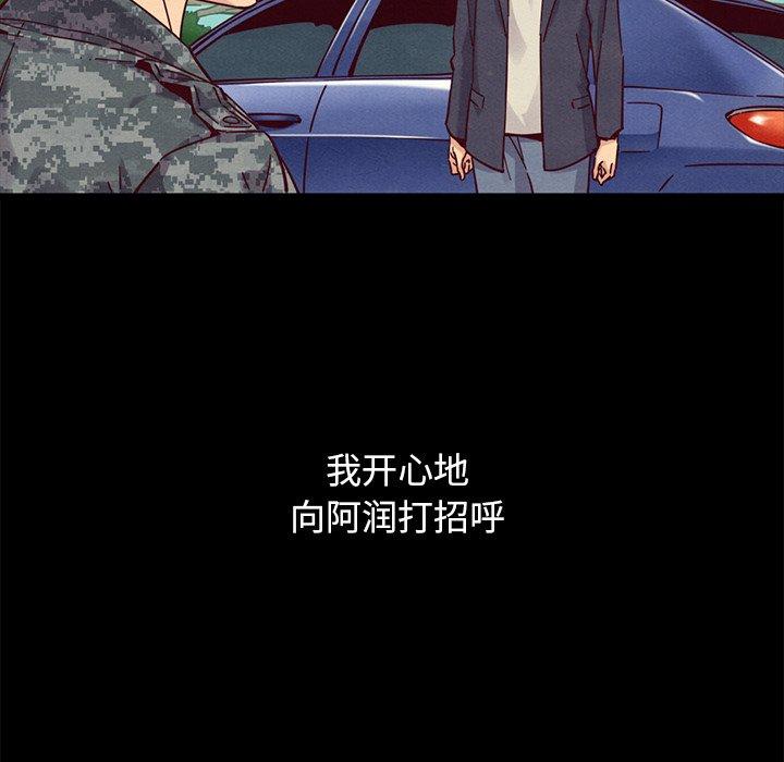 坏血 第 51 话 第33页