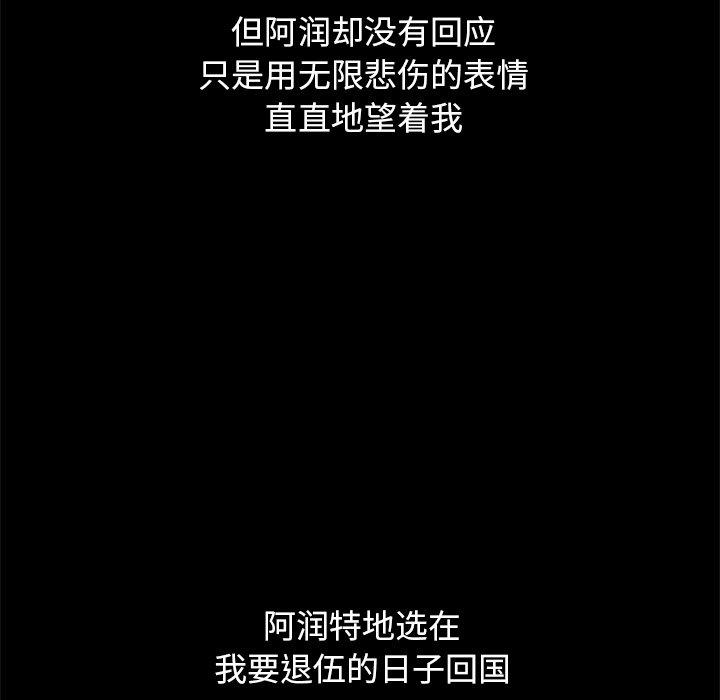 坏血 第 51 话 第35页