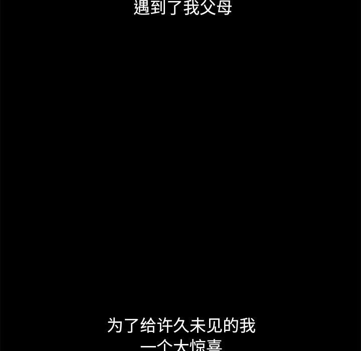 坏血 第 51 话 第37页