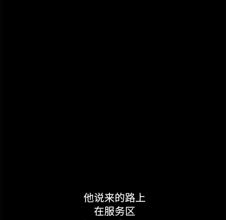 坏血 第 51 话 第36页