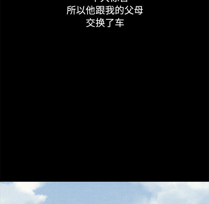 坏血 第 51 话 第38页