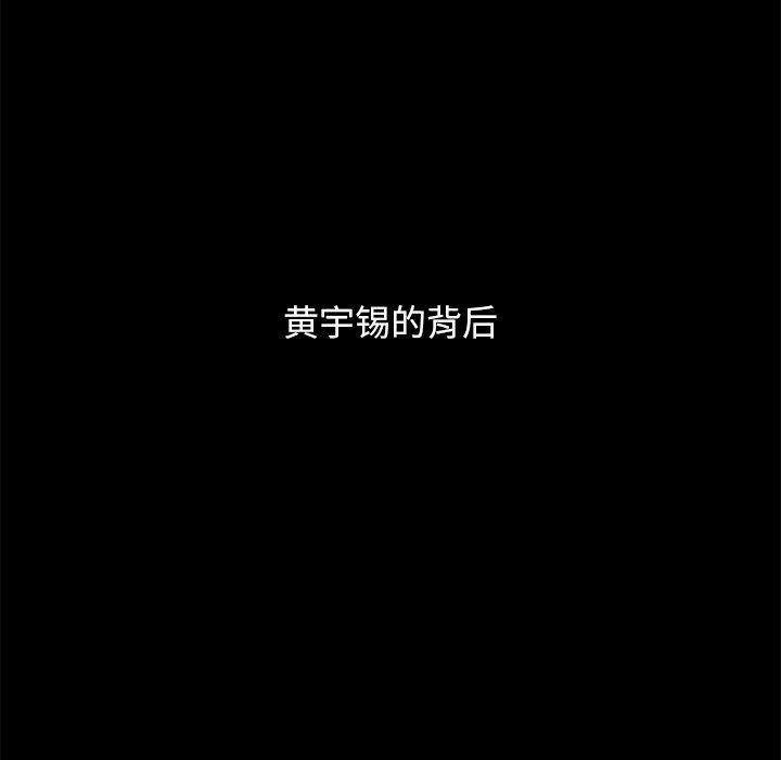 坏血 第 51 话 第58页